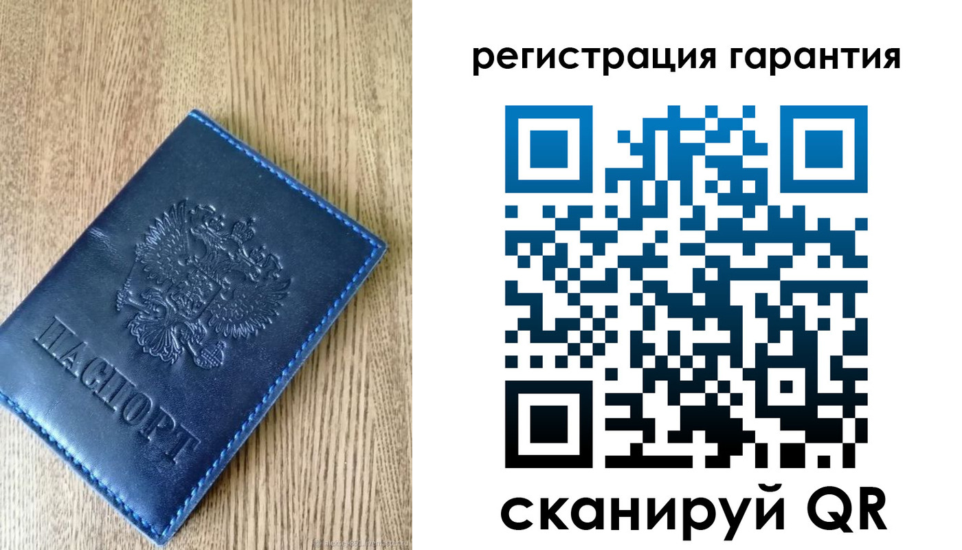 временная регистрация гарантия в Соколе