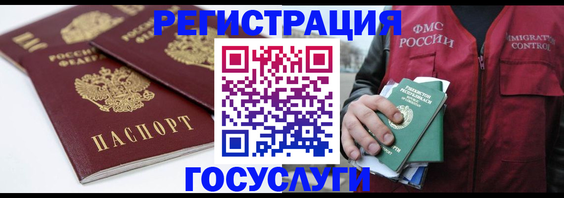 прописка паспорт в Соколе