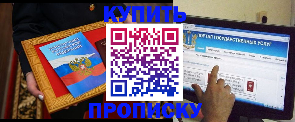 регистрация для дет. сада в Соколе
