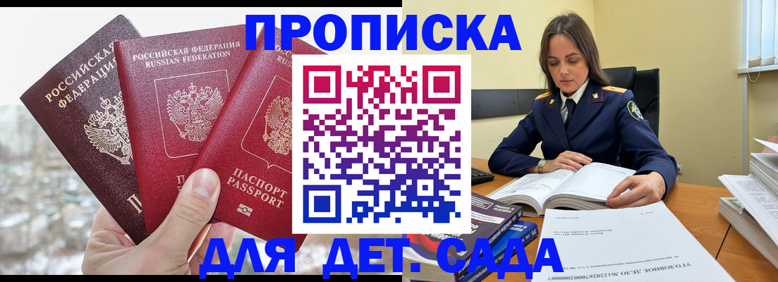 временная регистрация 2025 в Соколе