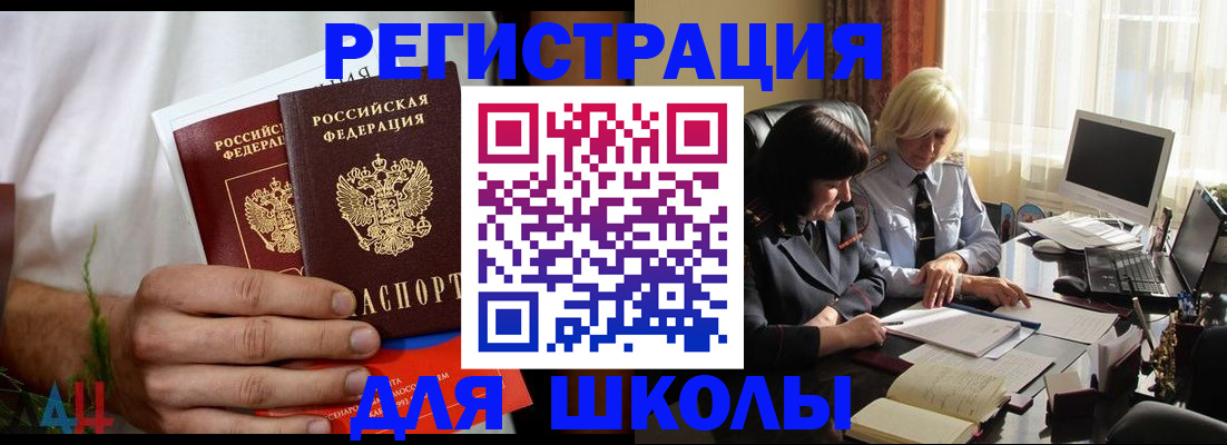 временная регистрация собственник в Соколе